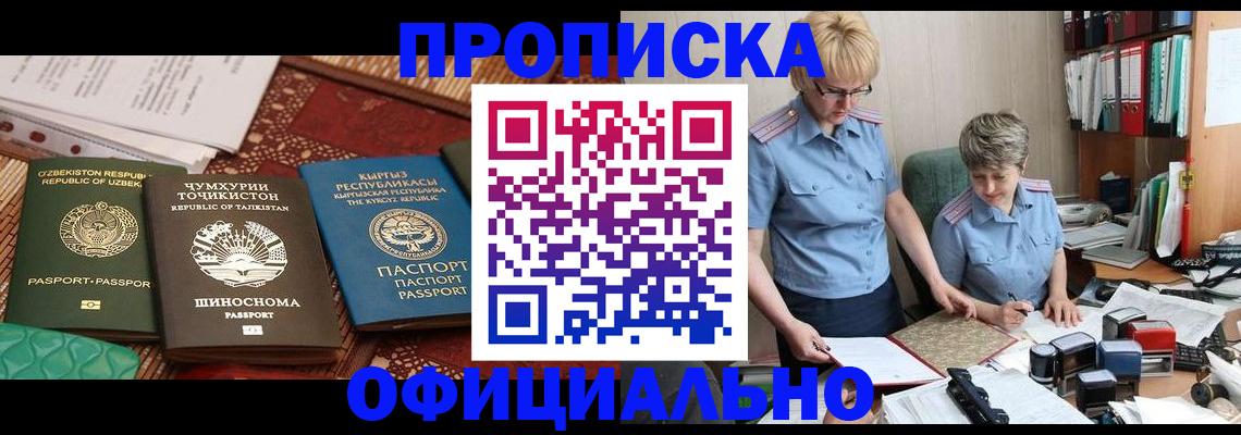 прописка для кредита в Черногорске