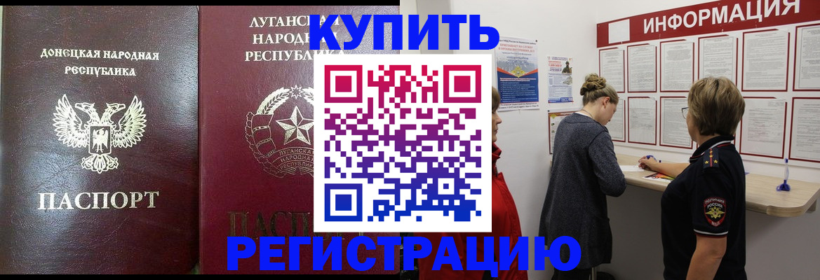 миграционный учет в Черногорске