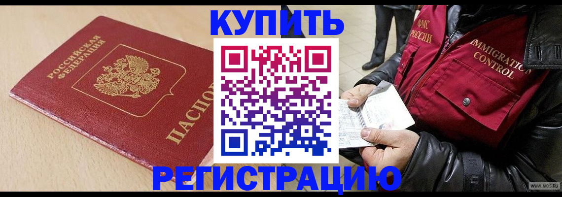 прописка паспорт в Черногорске